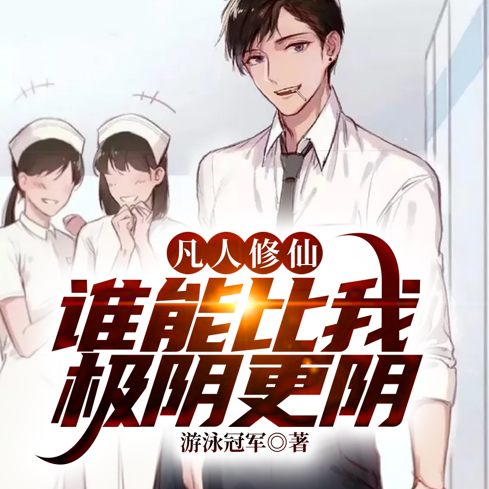 �������ɣ���ʬ���ɹ�